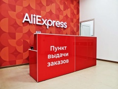 AliExpress Россия запускает пункты выдачи заказов в отделениях Почты России